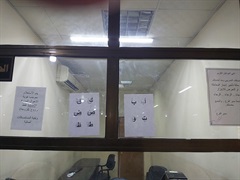 Computer section / Third Computer room - the center of al-karkh Tax